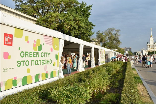 на Green City